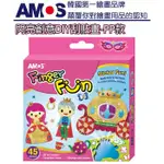 韓國公司正品 現貨AMOS 壓克力板畫 益智玩具刮畫 閃亮創意DIY刮貼畫(共2款)