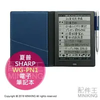 在飛比找樂天市場購物網優惠-日本代購 空運 SHARP 夏普 WG-PN1 電子筆記本 