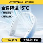 【超讚CP熱賣】品勝2023新款掛脖風扇便攜式充電隨身小型USB靜音脖子掛頸小空調製冷風無葉戶外夏天降溫神器超長續航電風