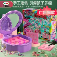 在飛比找蝦皮商城精選優惠-現貨 新款 mimiworld兒童玩具diy手工材料包女孩童