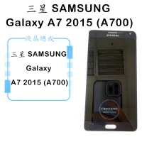 在飛比找蝦皮購物優惠-三星 SAMSUNG Galaxy A7 2015 (A70