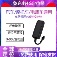 在飛比找蝦皮購物優惠-北斗GPS定位跟蹤器汽車摩托車電動車載小型4G衛星追蹤儀防盜