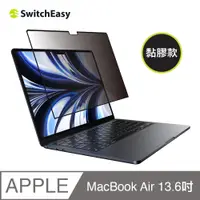 在飛比找PChome24h購物優惠-美國魚骨 SwitchEasy MacBook Air 13