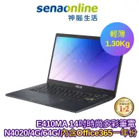 在飛比找蝦皮商城優惠-ASUS E410 E410MA 14吋時尚多彩筆電 N40