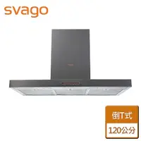 在飛比找momo購物網優惠-【SVAGO】壁掛式排油煙機黑鋼120CM(VR7150SX