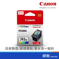 在飛比找蝦皮商城優惠-Canon 佳能 CL-741XL 彩色墨水匣 741XL 