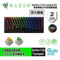 在飛比找PChome24h購物優惠-【Razer 雷蛇】BlackWidow V3 Mini H