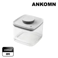 在飛比找momo購物網優惠-【ANKOMN】旋轉真空保鮮盒 1500mL 透明(真空密封