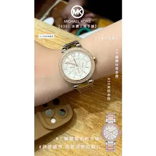 【New START美國精品服飾-員林】Michael Kors MK6301 玫瑰金x銀 38MM 水鑽三眼 手錶