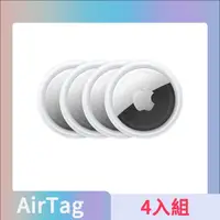 在飛比找momo購物網優惠-【Apple 蘋果】AirTag 四件裝(MX542FE/A