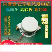 在飛比找樂天市場購物網優惠-微型沖擊式水力發電機 雙噴頭大功率高效 盤式無鐵芯發電機 永