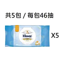 在飛比找蝦皮購物優惠-5包組 免運 現貨 Costco 好市多代購 舒潔 濕式衛生