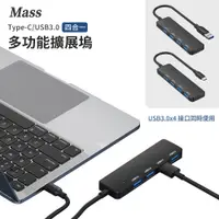 在飛比找PChome24h購物優惠-ZestQ 四合一 USB Type C 多功能HUB集線器