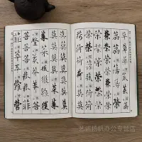 在飛比找Yahoo!奇摩拍賣優惠-歐陽詢書法字典 九成宮 皇甫軍行書行草楷書毛筆書法字典歐體楷