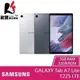 Samsung Galaxy Tab A7 Lite LTE 32G T225 8.7吋平板電腦 贈玻璃保護貼+保護殼