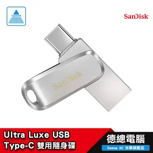 SanDisk Ultra Luxe USB Type-C 隨身碟 256G/512G/1T/雙用/SDDDC4