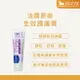 MUSTELA 衛蓓欣 全效護膚膏 屁屁膏 50ml/100ml 法國原裝進口【8LIVE】