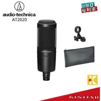 在飛比找蝦皮購物優惠-全新 Audio Technica 鐵三角 AT2020 電