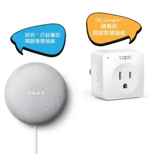 【TP-Link】Tapo P100 WIFI無線網路雲端智慧插座(支援Google二代音箱)