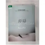 好睡：新的睡眠科學與醫學_楊定一【T1／醫療_KW4】書寶二手書