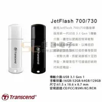 在飛比找PChome商店街優惠-【祥昌電子】Transcend創見 USB 3.1 Gen 