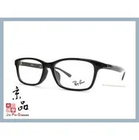 在飛比找Yahoo!奇摩拍賣優惠-【RAYBAN】RB5318D 2000 亮黑色 亞洲版 高