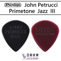 在飛比找蝦皮商城優惠-Dunlop John Petrucci Primetone