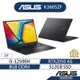 ASUS華碩 Vivobook 16X K3605ZF 16吋筆電(i5-12500H/8G/512G/RTX2050)