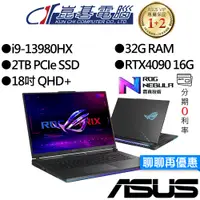 在飛比找蝦皮商城優惠-ASUS 華碩 G834JY-0031A13980HX-NB