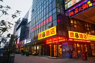 速8酒店(蘇州花樣城店)Super 8 Suzhou Mudu Huayang City
