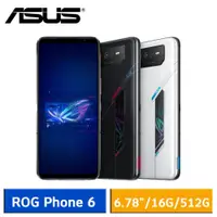 在飛比找蝦皮商城優惠-ASUS ROG Phone 6 AI2201 (16G/5