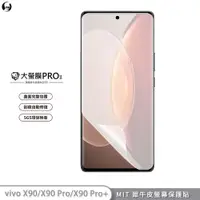 在飛比找蝦皮商城優惠-【大螢膜PRO】vivo X90 Pro+ X80 Pro 