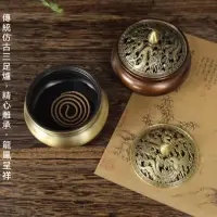 在飛比找蝦皮商城精選優惠-【華光香堂】龍鳳呈祥 盤香爐 纯铜香爐 焚香爐 三足鼎香爐 