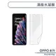 OPPO Find N3 Flip 滿版水凝膜 保護貼 保護膜 螢幕貼 自動修復刮痕 無白邊 軟膜