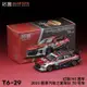 【BTF】新品拓意1/64合金汽車模型玩具紅旗H5賽車23賽季汽車之家車隊70號 9ER3