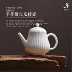 手工陶瓷茶壺 甜白釉瓜棱小茶壺茶道茶具功夫茶壺 景德鎮陶瓷單壺1入