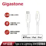 GIGASTONE CL-7600W TYPE-C TO LIGHTNING 蘋果充電傳輸線(支援IPHONE 14/13/12)
