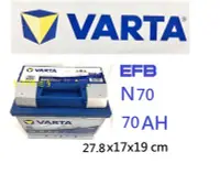 在飛比找Yahoo!奇摩拍賣優惠-§99電池§ VARTA  EFB 70Ah N70 汽車電