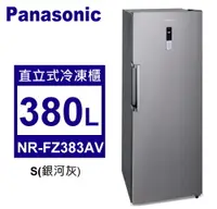 在飛比找佳麗寶家電優惠-Panasonic松下 380L直立式冷凍櫃高效變頻壓縮機(