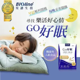 【Bioline 星譜生技】GO好眠_樂活好眠膠囊_西漢方GABA.酸棗仁.洋甘菊2盒(30顆/盒)