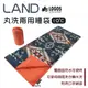 【日本LOGOS】LAND 丸洗兩用睡袋10℃ LG72600011 家庭 親子睡袋 居家 露營 悠遊戶外