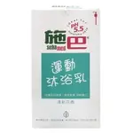 施巴 SEBAMED 運動沐浴乳(清新花香)1000ML★衛立兒生活館★