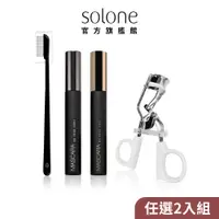 在飛比找蝦皮商城優惠-Solone 天生激纖長睫毛膏 2入組 (睫毛梳/睫毛夾可選