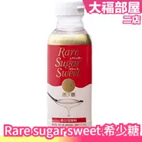 在飛比找蝦皮購物優惠-🔥週週到貨🔥日本製 Rare sugar sweet 希少糖