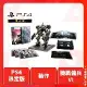 PS4 機戰傭兵 VI：境界天火 Armored Core 中文 限定版
