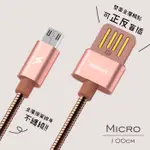 可超取~【REMAX】銀蛇數據線MICRO USB/安卓手機充電線/快速充電傳輸線/3C配件/RC-080M