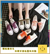 在飛比找松果購物優惠-FB3748 韓版糖果色鞋帶休閒百搭低幫小白鞋 (5.1折)
