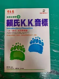 在飛比找露天拍賣優惠-附2光碟 賴氏K.K.音標 英語從頭學 0 賴世雄著 常春藤