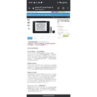 Wacom Intuos Pro Paper Edition 二手