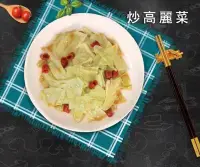 在飛比找Yahoo!奇摩拍賣優惠-INPHIC-炒高麗菜模型 炒高麗菜乾 高麗菜-IMFA08